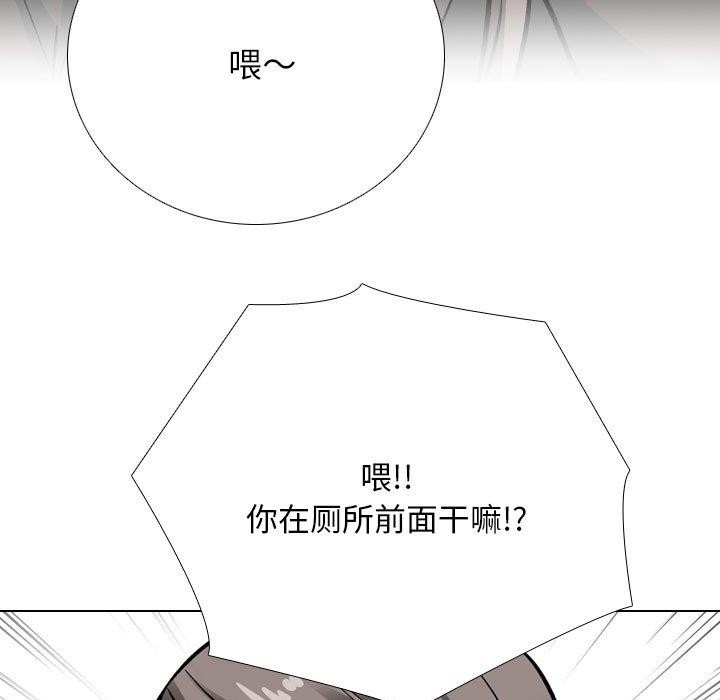《同事换换爱》漫画 第198話