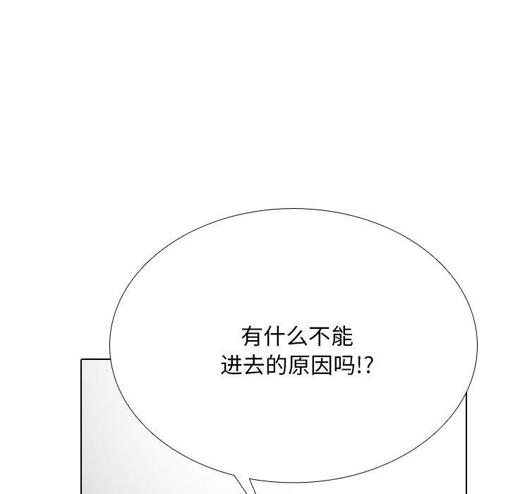 《同事换换爱》漫画 第198話