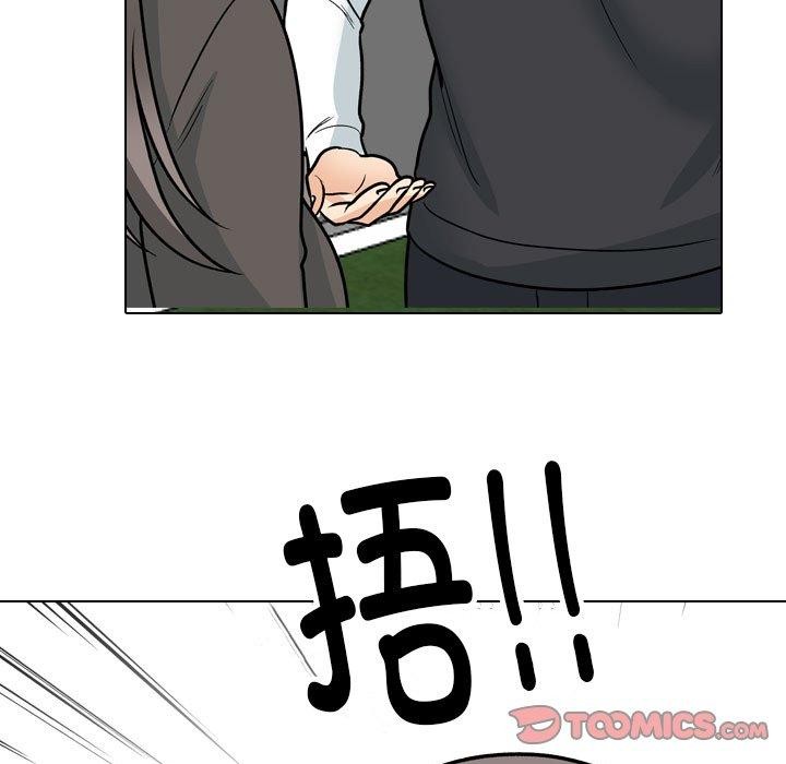 《同事换换爱》漫画 第198話