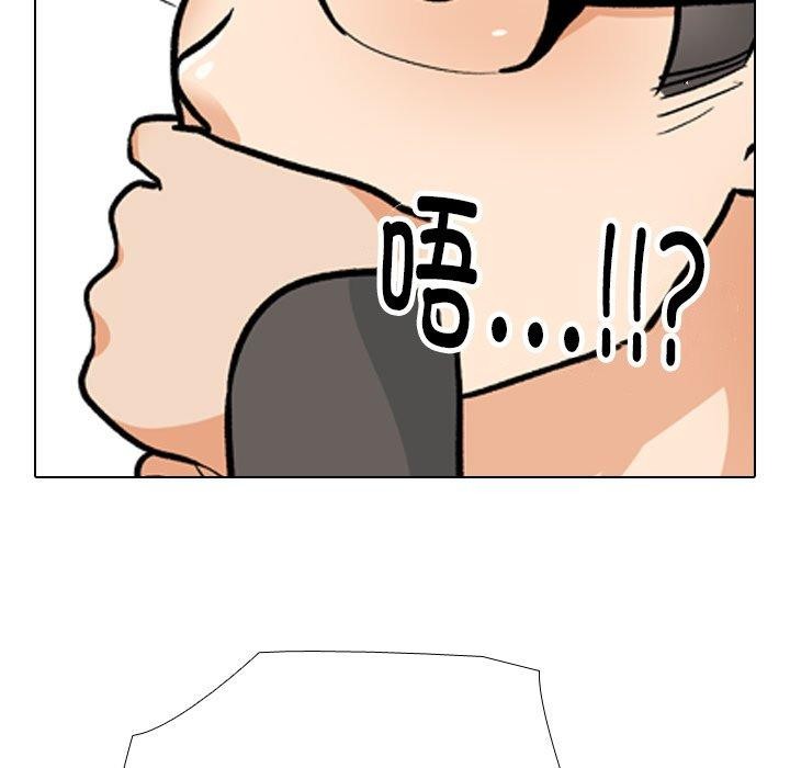 《同事换换爱》漫画 第198話