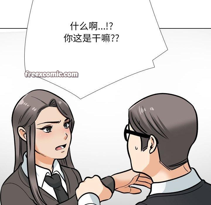 《同事换换爱》漫画 第198話
