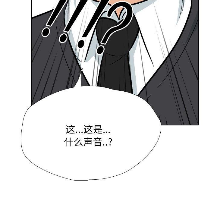 《同事换换爱》漫画 第198話