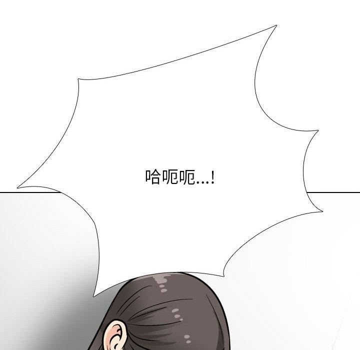 《同事换换爱》漫画 第198話