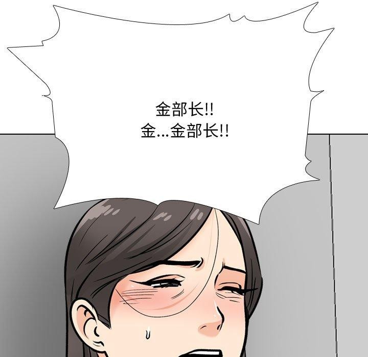 《同事换换爱》漫画 第198話