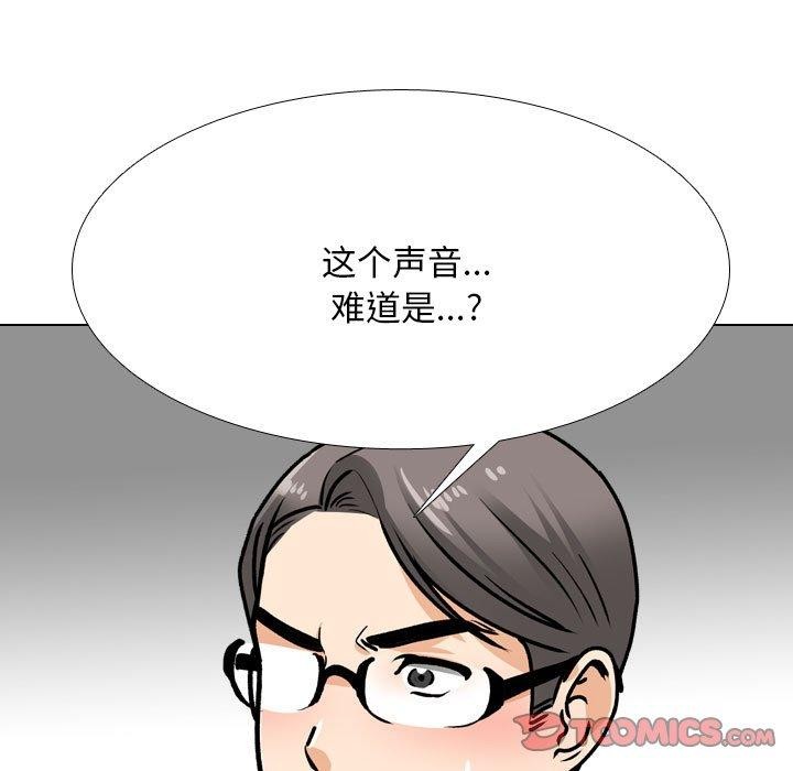 《同事换换爱》漫画 第198話