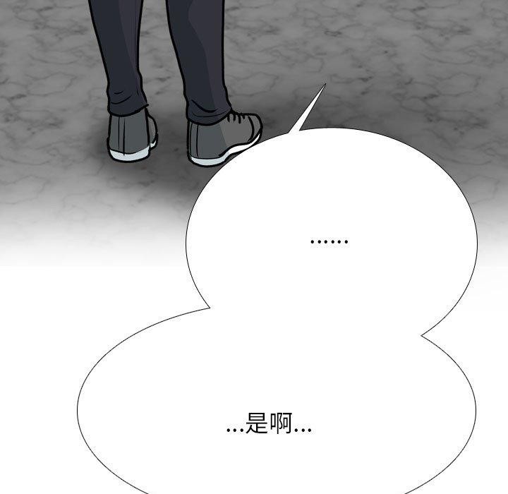 《同事换换爱》漫画 第198話