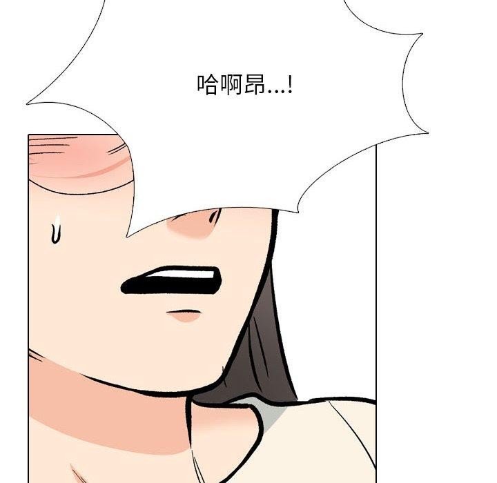《同事换换爱》漫画 第198話