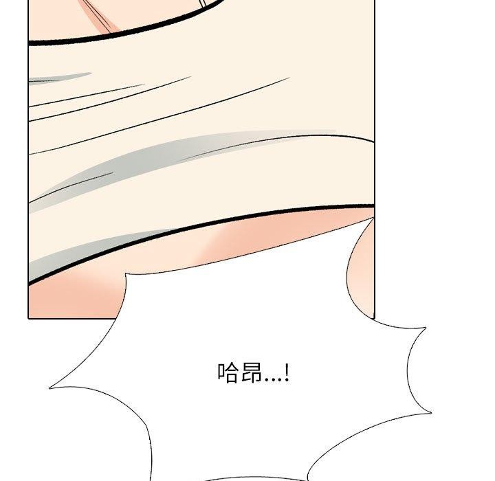 《同事换换爱》漫画 第198話