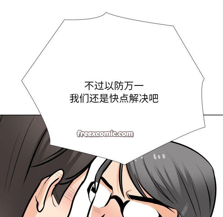 《同事换换爱》漫画 第198話