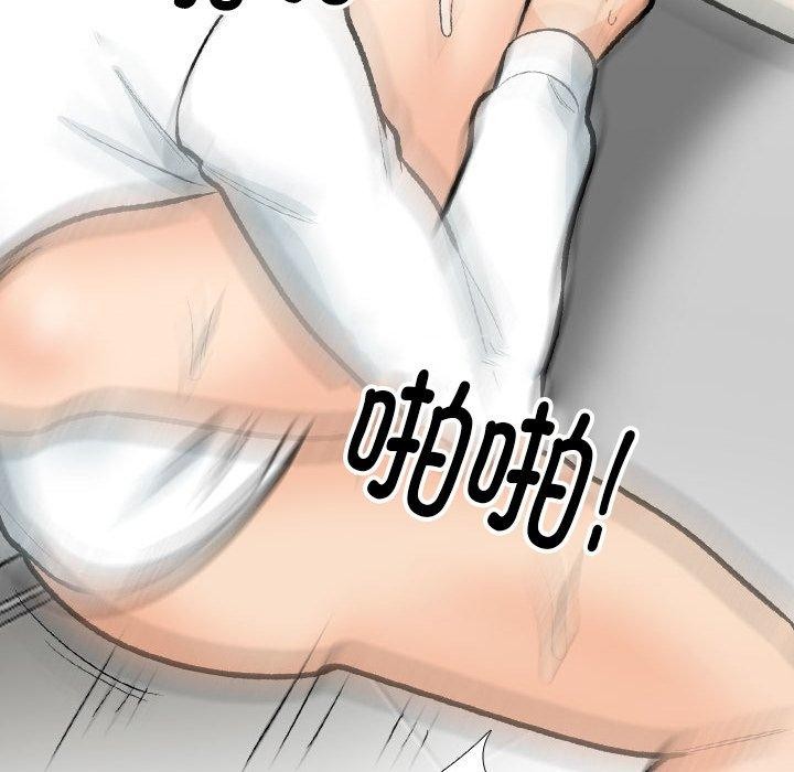 《同事换换爱》漫画 第198話
