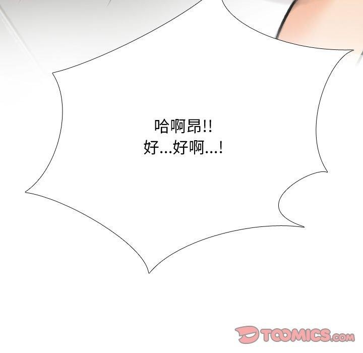 《同事换换爱》漫画 第198話