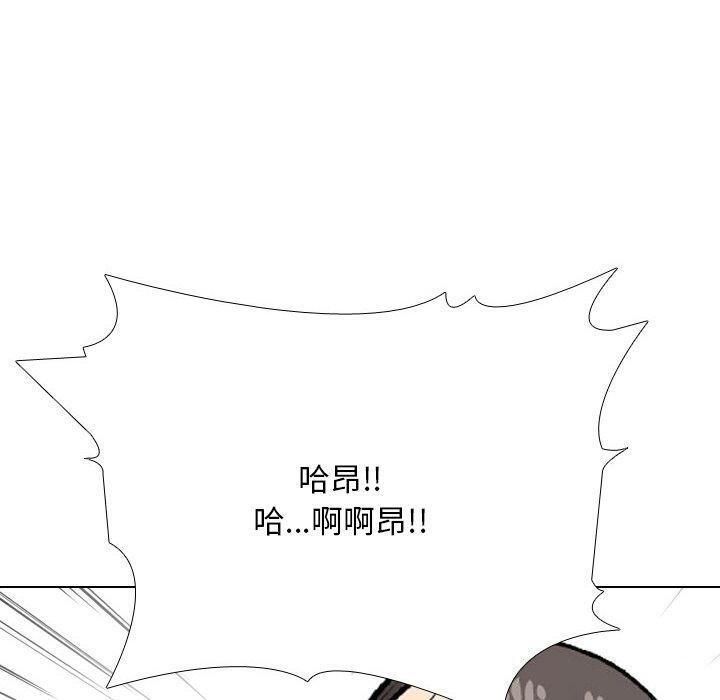 《同事换换爱》漫画 第198話