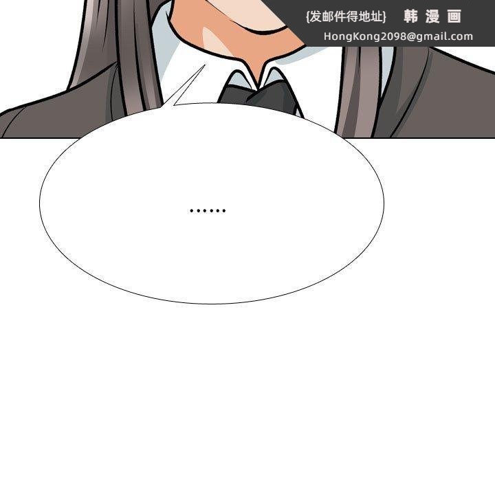 《同事换换爱》漫画 第198話