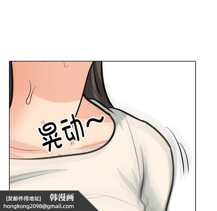 《同事换换爱》漫画 第198話