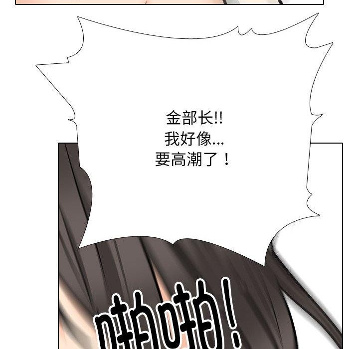 《同事换换爱》漫画 第198話