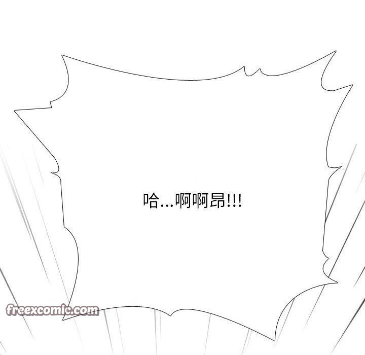 《同事换换爱》漫画 第198話
