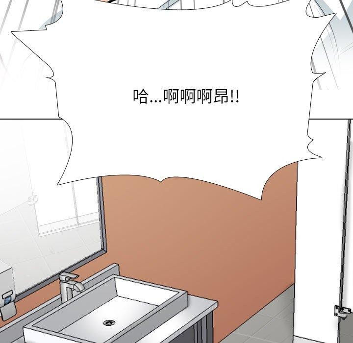 《同事换换爱》漫画 第198話