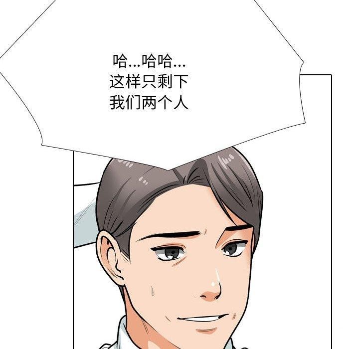 《同事换换爱》漫画 第198話