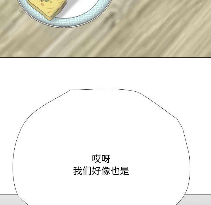 《同事换换爱》漫画 第198話