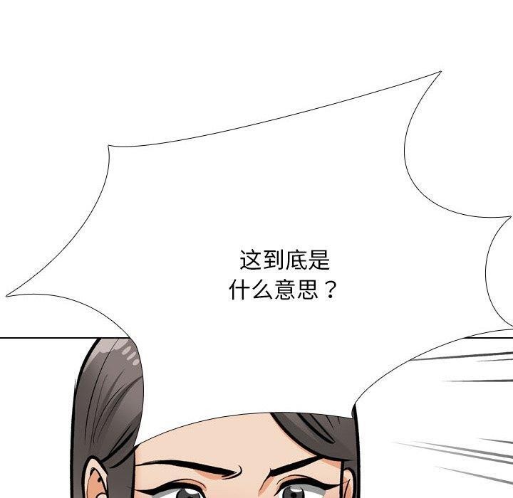 《同事换换爱》漫画 第198話