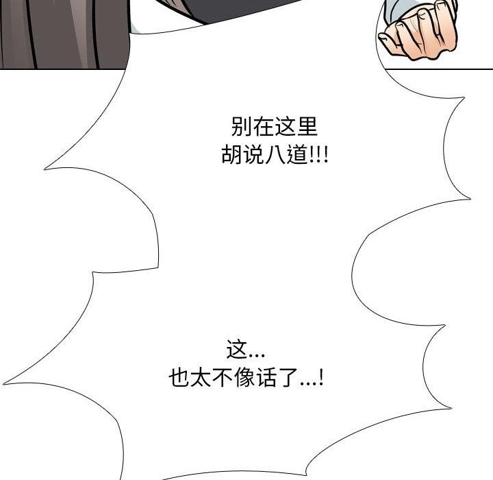 《同事换换爱》漫画 第198話