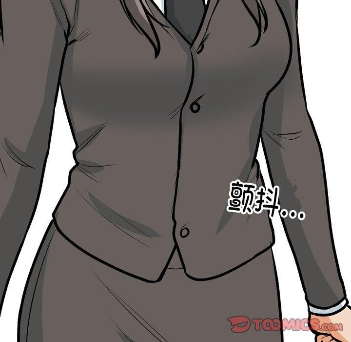 《同事换换爱》漫画 第198話