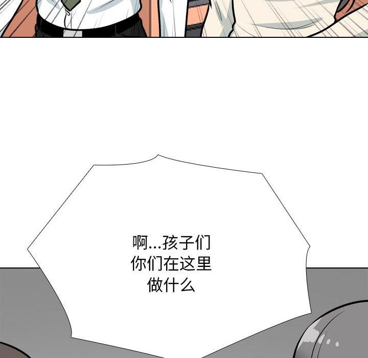 《同事换换爱》漫画 第198話