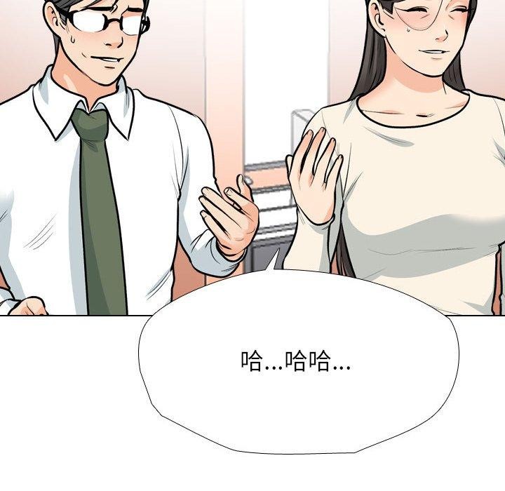 《同事换换爱》漫画 第198話