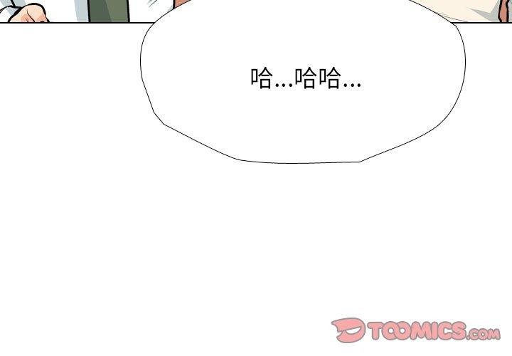 《同事换换爱》漫画 第199話