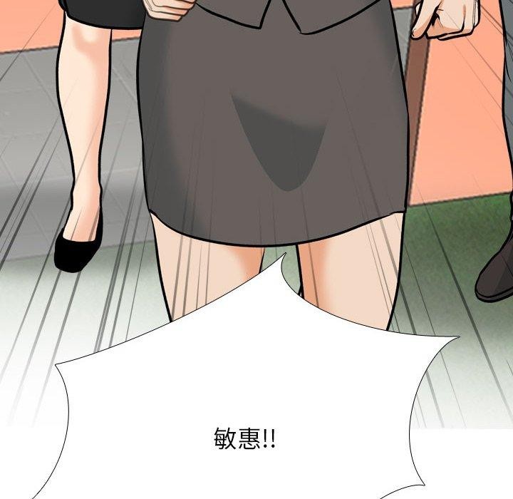 《同事换换爱》漫画 第199話