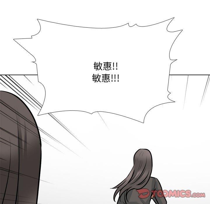 《同事换换爱》漫画 第199話