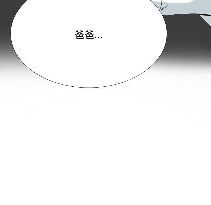 《同事换换爱》漫画 第199話