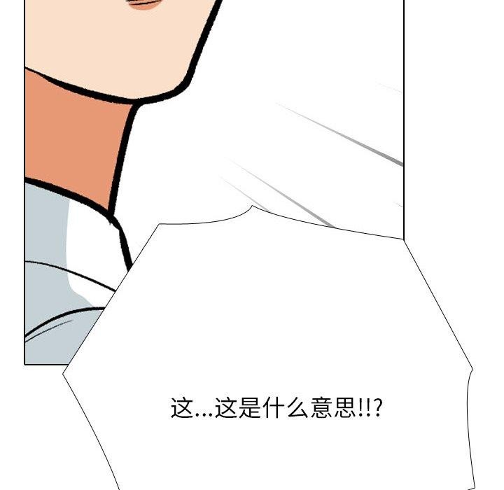 《同事换换爱》漫画 第199話