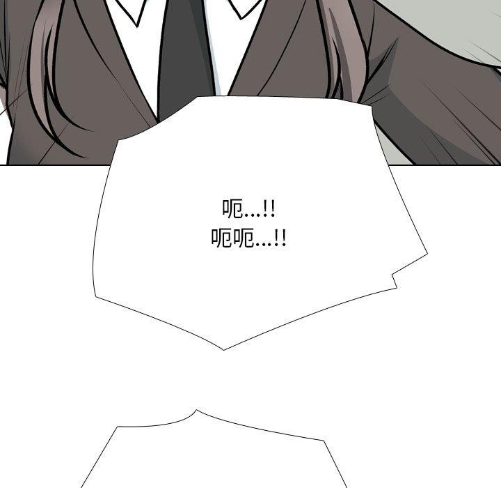 《同事换换爱》漫画 第199話