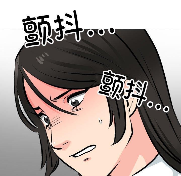《同事换换爱》漫画 第199話