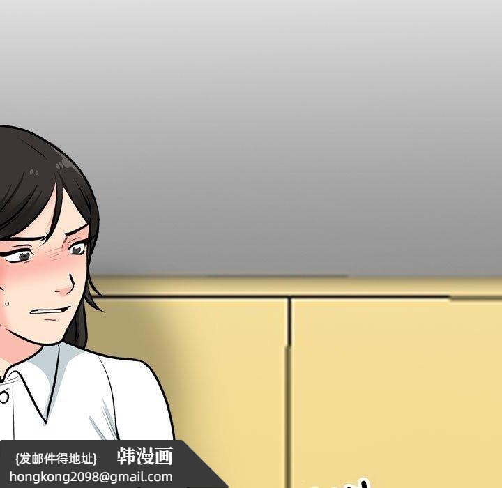 《同事换换爱》漫画 第199話
