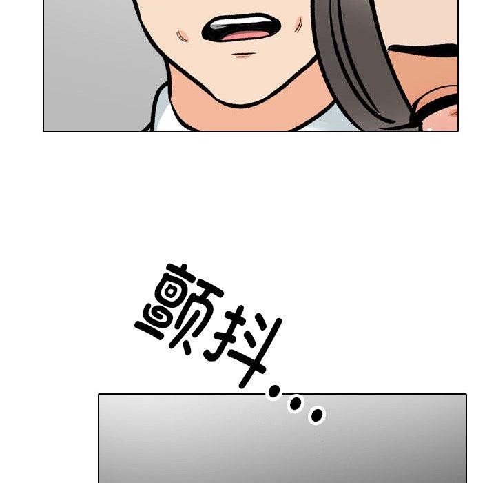 《同事换换爱》漫画 第199話