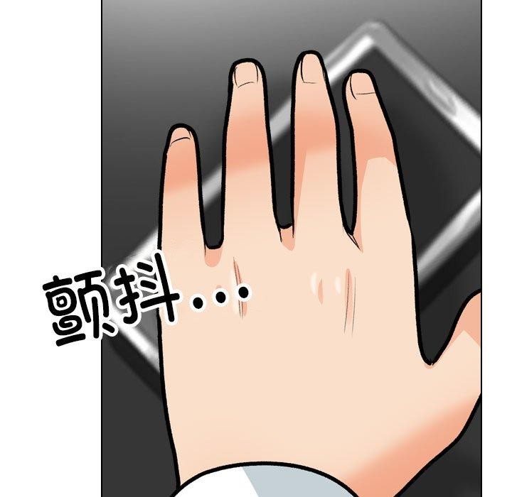 《同事换换爱》漫画 第199話