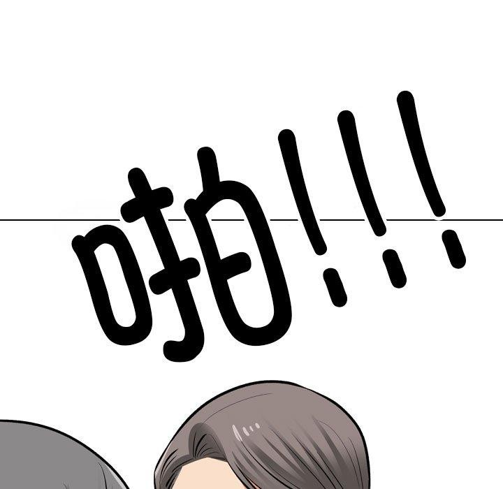 《同事换换爱》漫画 第199話