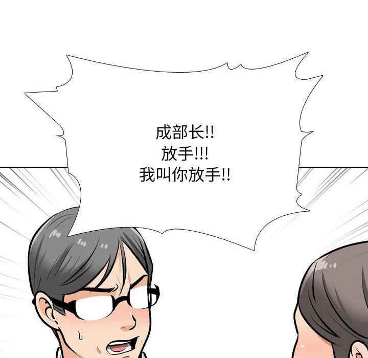 《同事换换爱》漫画 第199話