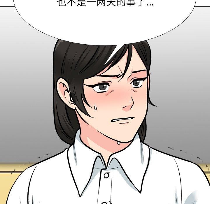 《同事换换爱》漫画 第199話