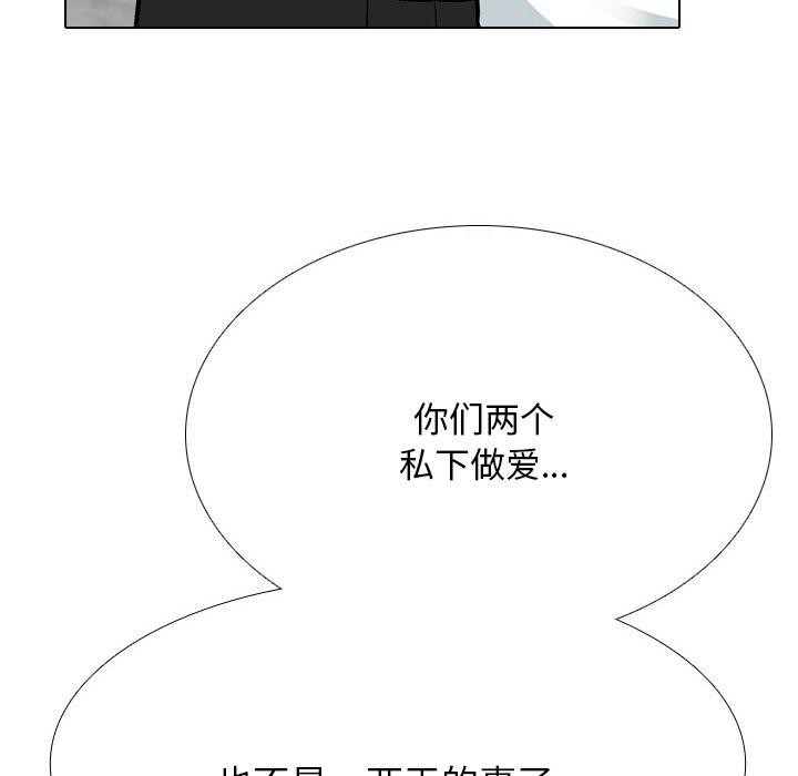《同事换换爱》漫画 第199話