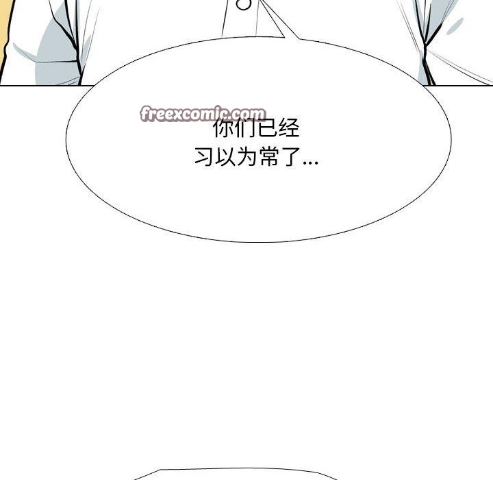 《同事换换爱》漫画 第199話