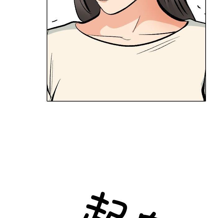 《同事换换爱》漫画 第199話