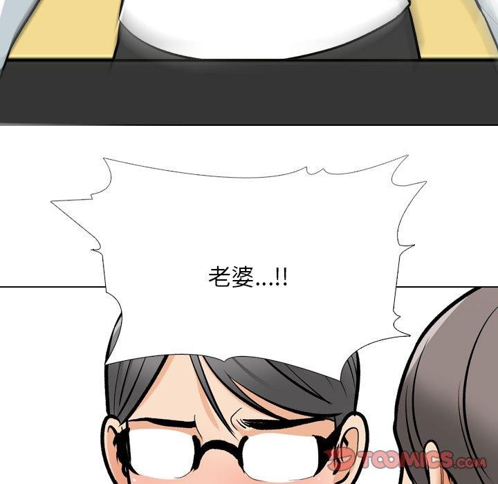 《同事换换爱》漫画 第199話