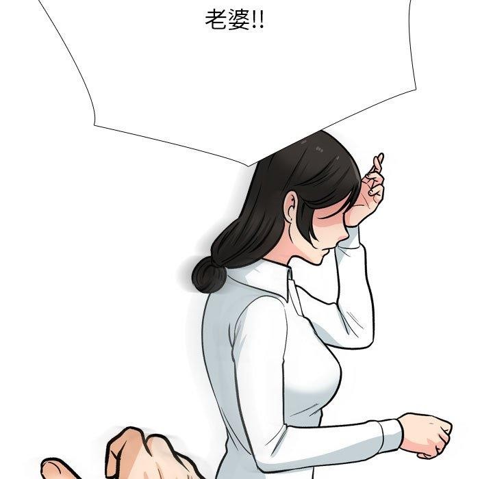 《同事换换爱》漫画 第199話