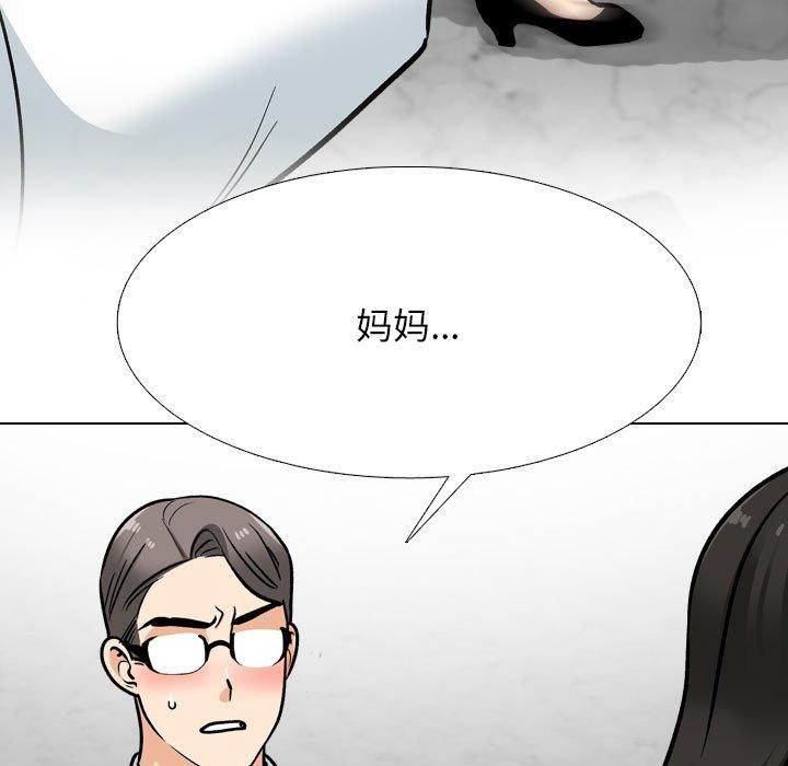 《同事换换爱》漫画 第199話