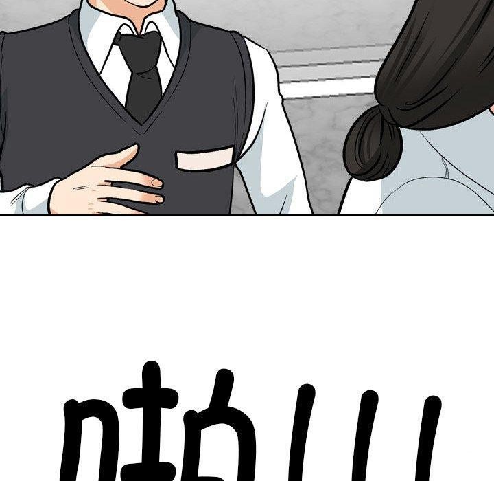 《同事换换爱》漫画 第199話
