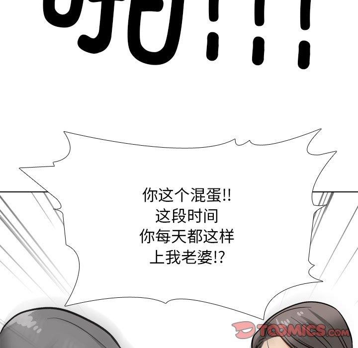 《同事换换爱》漫画 第199話