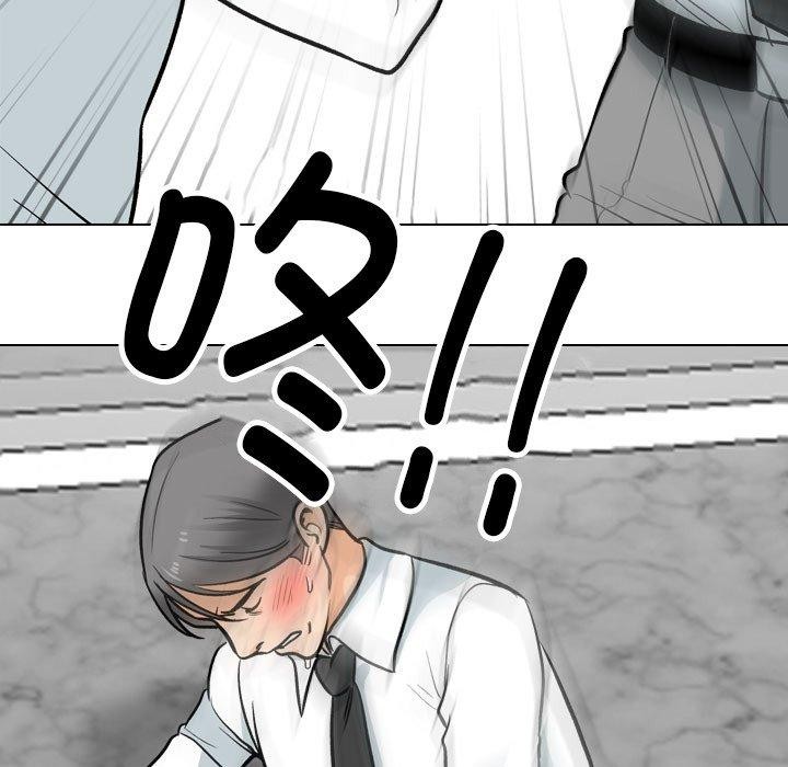 《同事换换爱》漫画 第199話